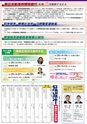 元気力通信 No.59